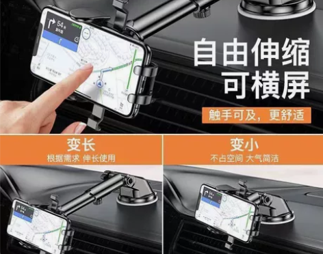 多功能吸盘式车载手机支架汽车用仪表台出风口...