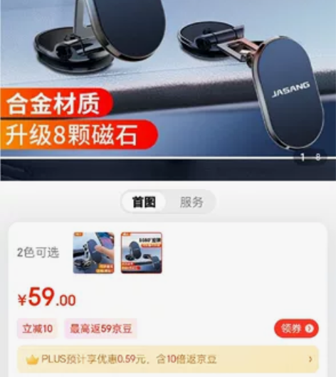 车载手机支架 超强磁力磁吸式汽车导航支架 ...