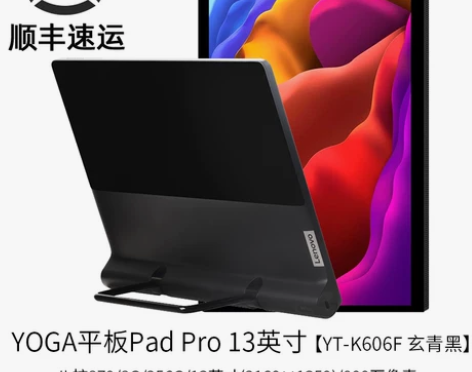 新品联想平板Yoga Pad Pro 13...
