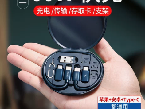 REMAX多功能充电线60W快充数据线四合...