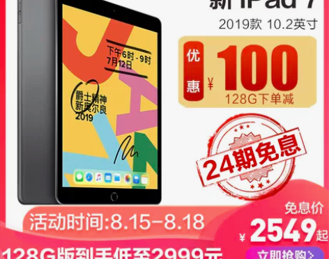 2019新款 Apple/苹果 iPad ...