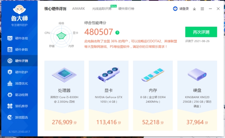 自用飞行堡垒fx80g