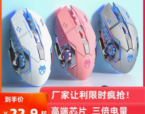 无线蓝牙鼠标充电款静音笔记本台式电脑机械游...