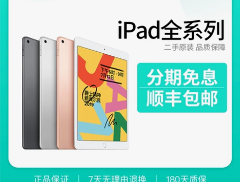 2019款苹果iPad 2018二手平板电...