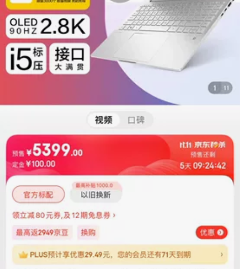 惠普(HP)星14 Pro-eh0102T...