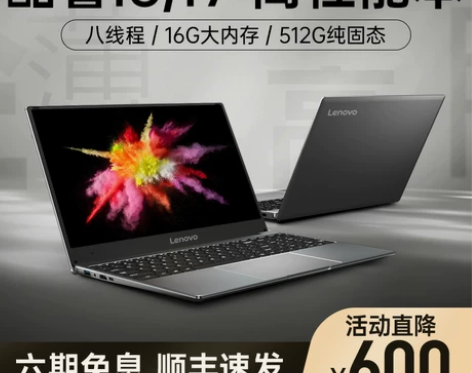 Lenovo/联想小新笔记本电脑游戏本i7...
