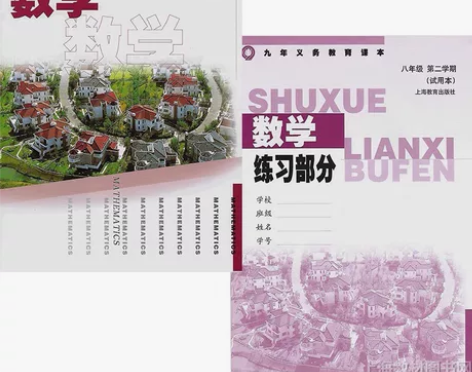 上海沪教版上海教材课本教科书数学/语文/英...