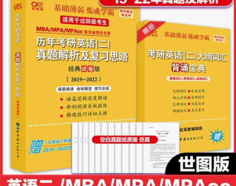 官网现货】2023张剑考研英语黄皮书考研英...