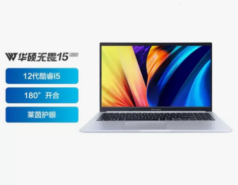 华硕无畏15 2022 12代酷睿i5 1...