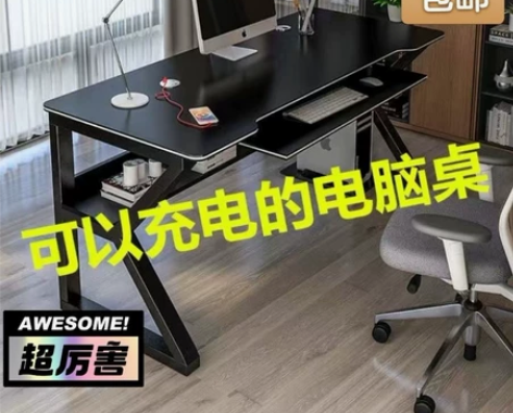 【最后10台】可充电电竞桌电脑桌办公桌子带...
