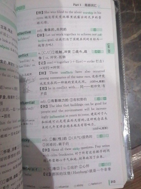 四级词汇书，全新