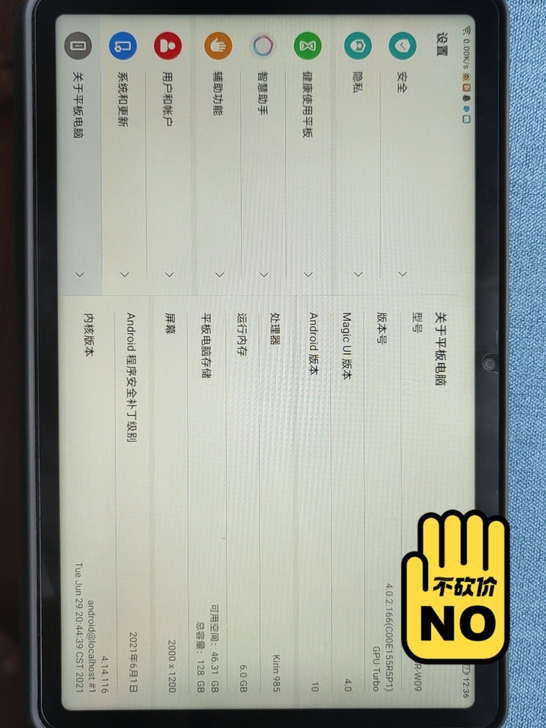 今年过年买的，荣耀v6几乎全新。6+128的
