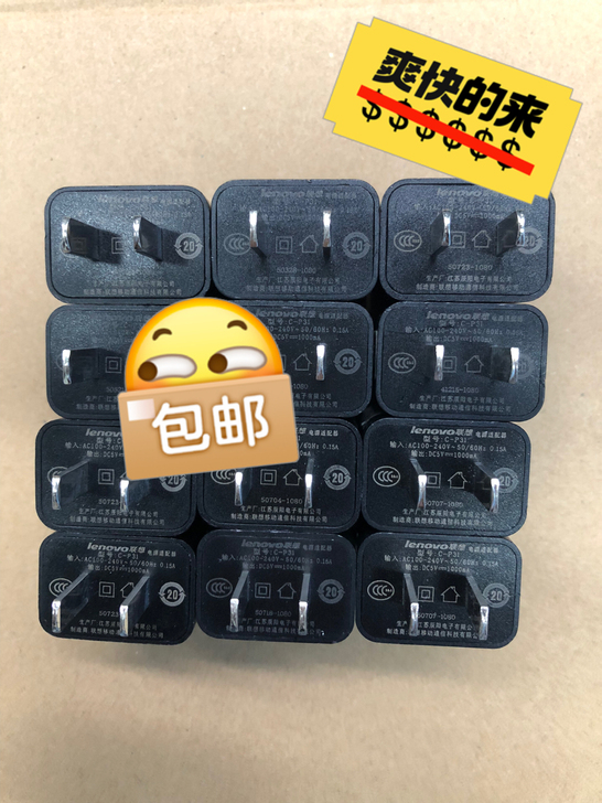 联想充电器C-P31  5V-1A二手原装...
