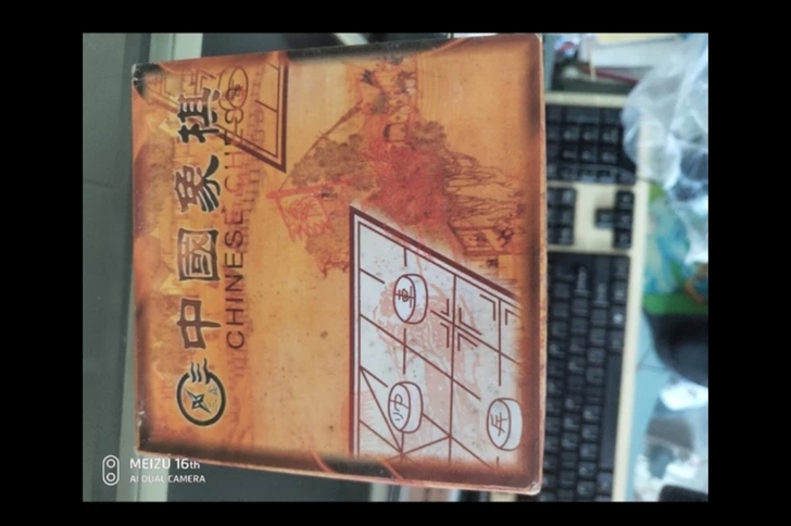 转让经典全新三鑫象棋,销量第一的象棋,谁买...