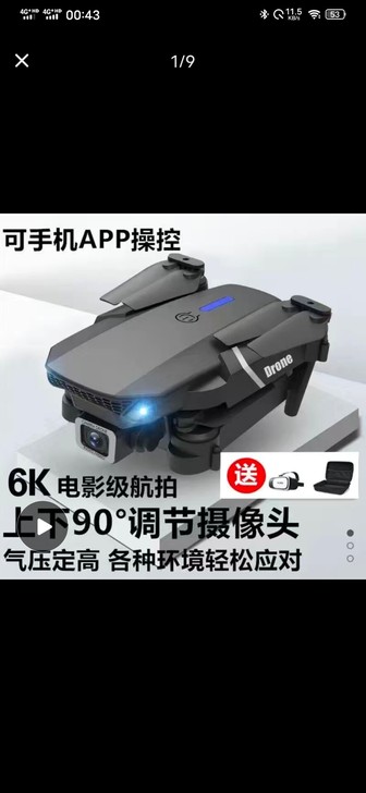 无人机航拍器成人专业迷你版遥控飞机自动返航...