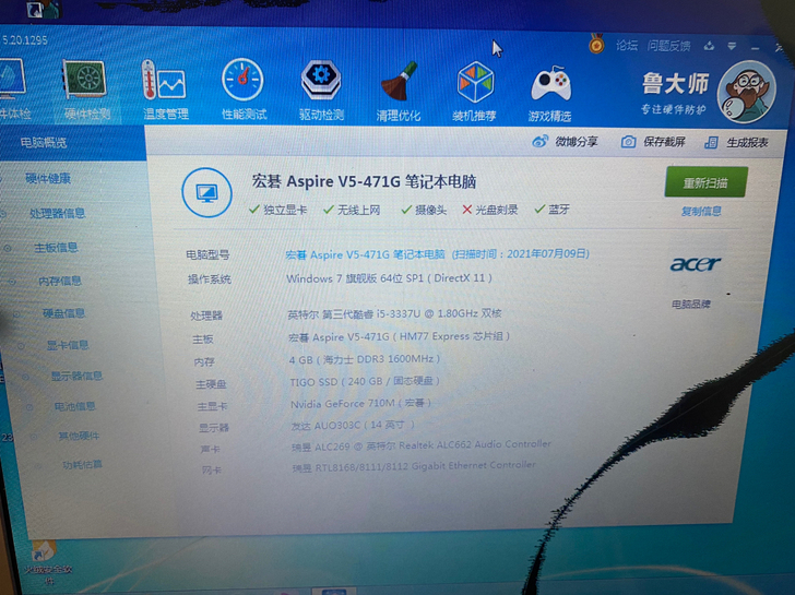 宏碁超薄本 V5-471G ,