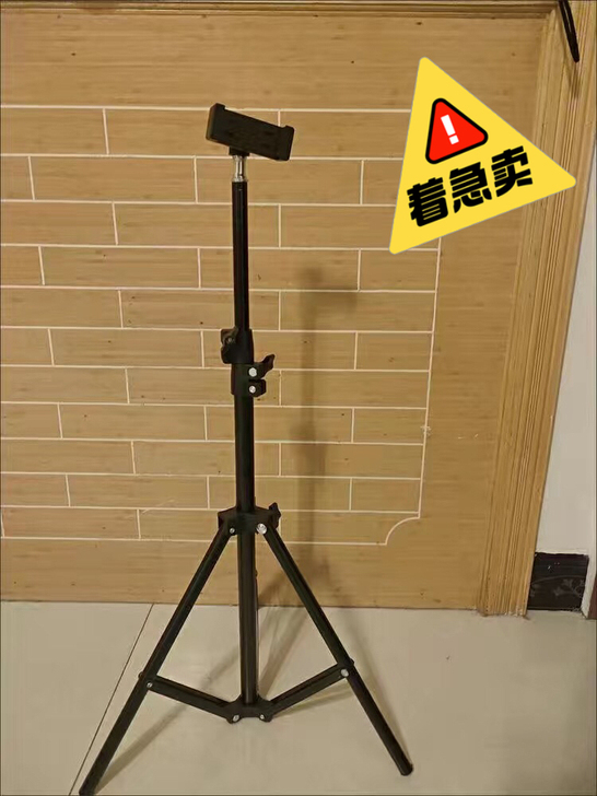 【赔钱处理】1.7米手机直播支架三脚架多功...