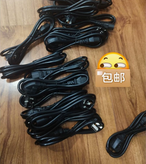 闲置150根电源线，纯新未使用，单根5元自...