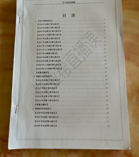 作业帮纸质版独家英语教辅  纯干货[棒] ...