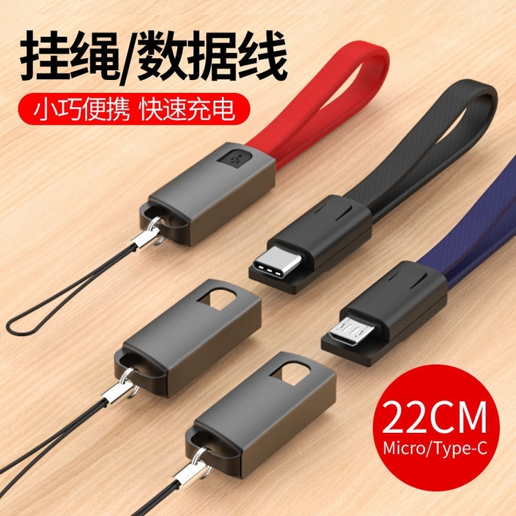 包邮全新 苹果数据线钥匙扣迷你短线便携式挂...