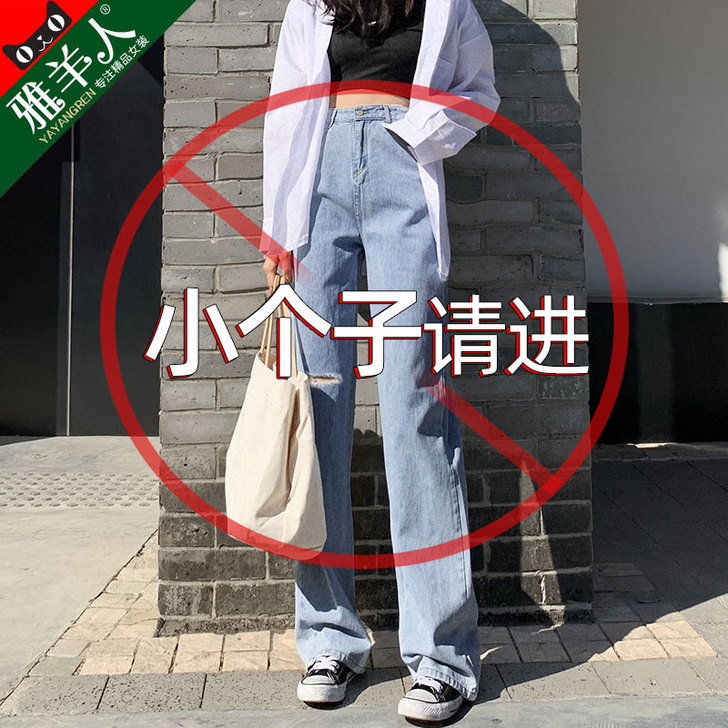 小个子阔腿牛仔裤女裤春秋破洞高腰宽松直筒c...
