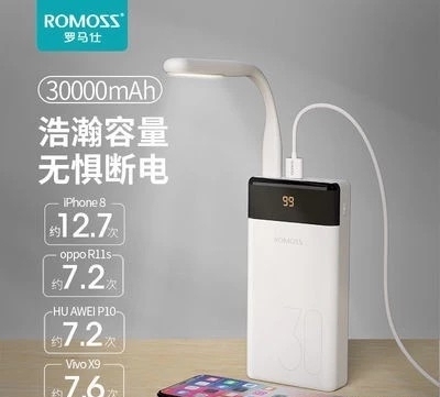 个人闲置罗马仕充电宝30000毫安全新快充...
