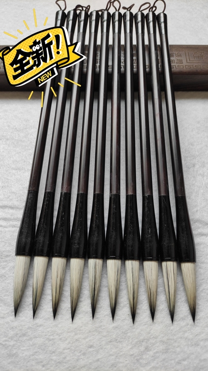 【书画院定制款】七紫三羊，聚锋性强弹性好蓄...