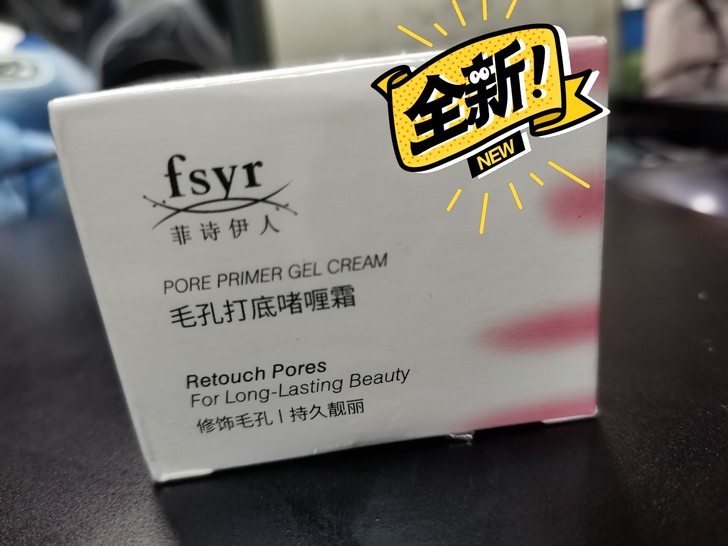全新 未拆封 菲诗伊人fsyr 毛孔打底啫...
