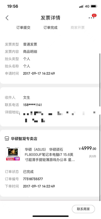 华硕fl8000u办公游戏轻薄本