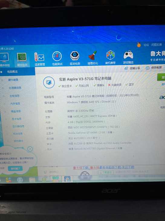宏碁v3 571。 15寸 换过cpu。键...