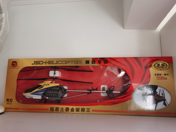 玩具直升飞机，全新，包邮，长大了一直没玩过...