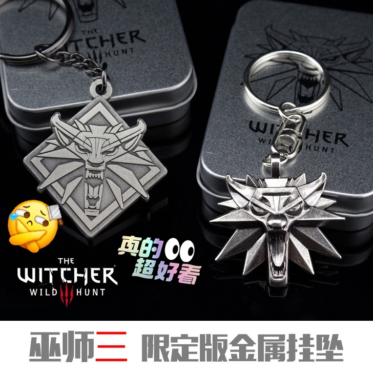 巫师3周边不锈钢钥匙扣猎魔人狂猎狼头金属挂...