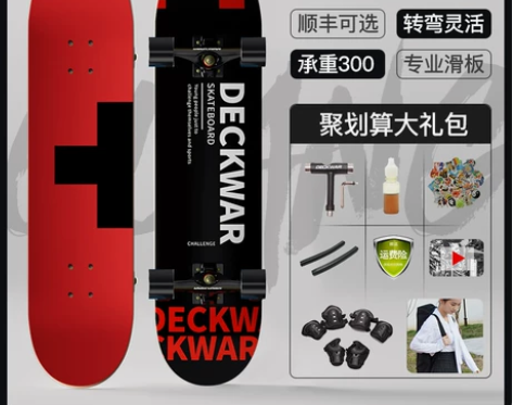 滑板初学者女生男生成人青少年儿童专业板四轮...