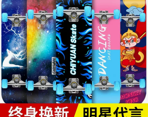 四轮滑板初学者儿童男孩女3-6一12岁以上...