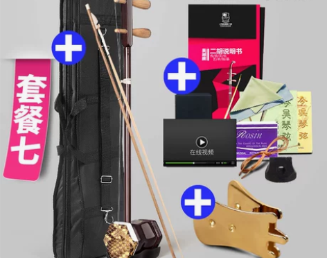 [转卖]上海吴越牌二胡胡琴初学者民族乐器拉...