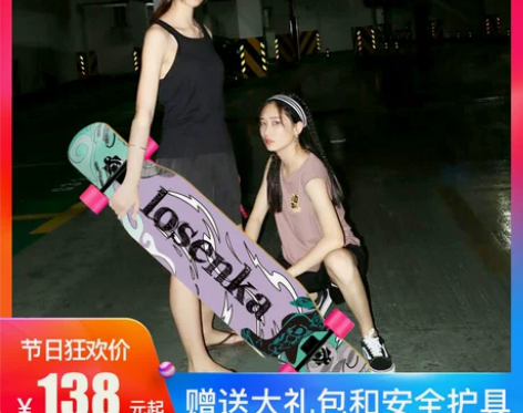 成人长板滑板女生代步刷街 韩国四轮滑板车公...