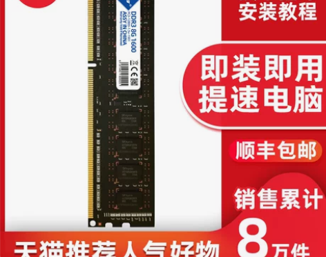 电脑内存 电脑内存DDR3 1600 13...