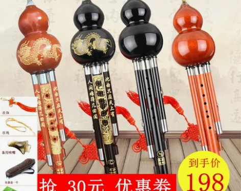 葫芦丝 葫芦丝红木滇御   黑檀木 C调 ...