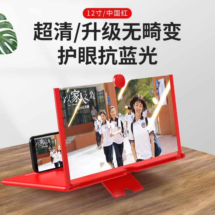 [9D蓝光超清]手机放大器屏幕大屏神器投影...