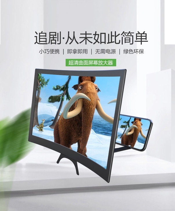 19D超清手机屏幕曲面放大器大屏投影看电视...