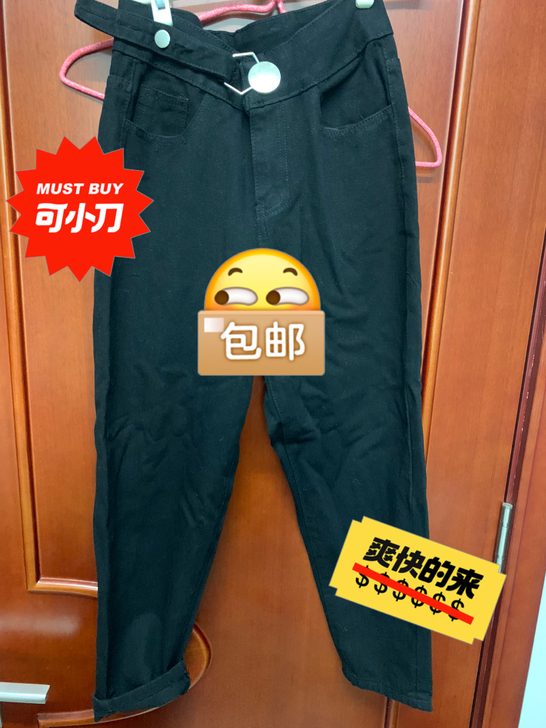 春秋萝卜高腰牛仔裤，宽松显腿长