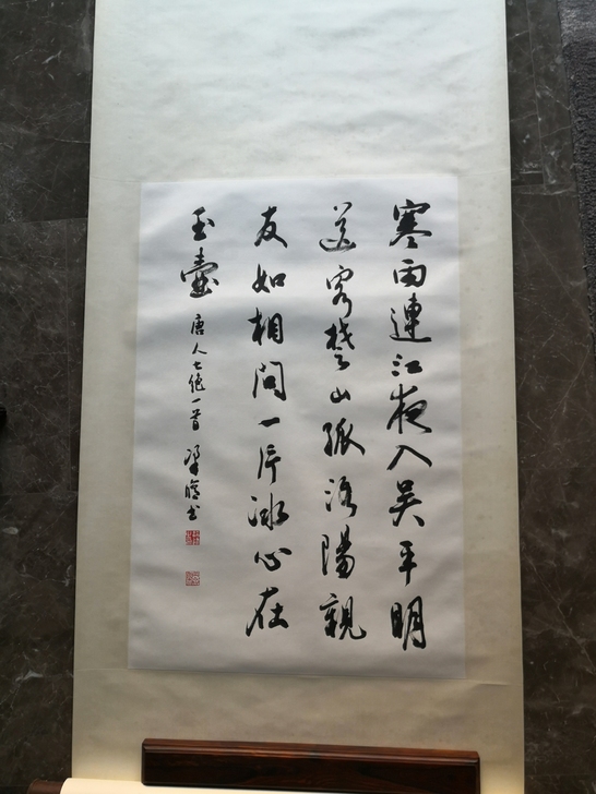 梁修书法，画芯尺寸69-46。保真