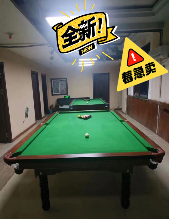 【全新球桌，低价急售】成人黑八球桌公司标准...