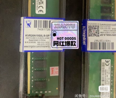 全新8g金士顿条和二手4g金士顿内存条打包...