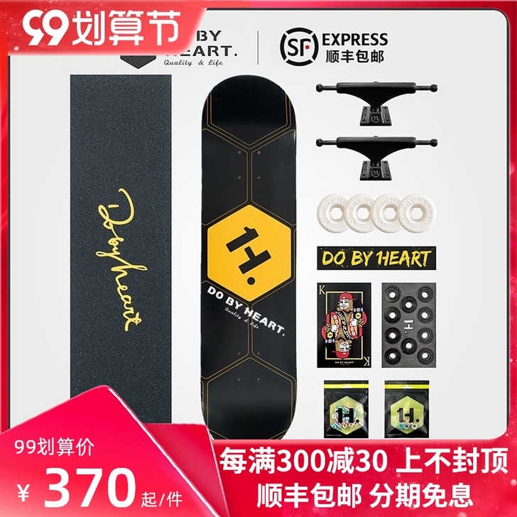 dbh 滑板