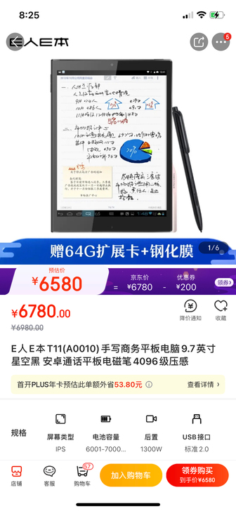 95新 E人E本T11(A0010)手写商...