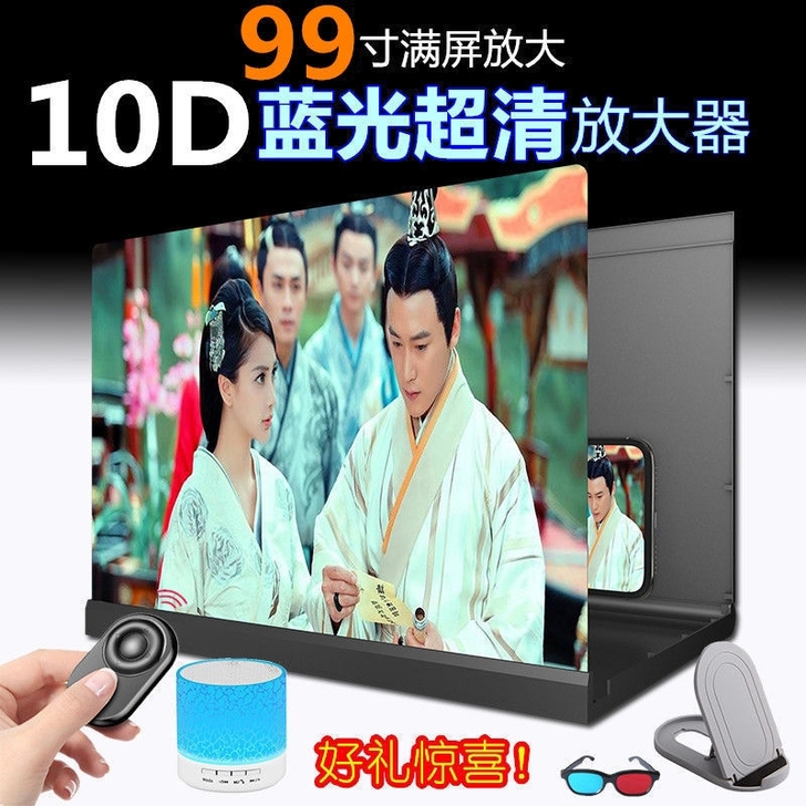 10D蓝光超清72寸手机屏幕放大器支架六代...