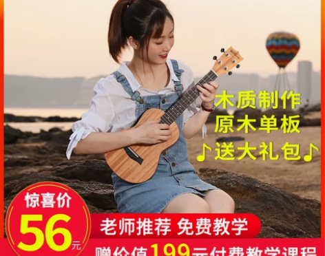 【狂欢价】wellburn尤克里里女初学者...