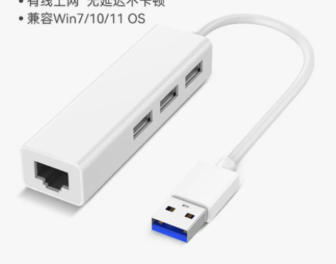 USB转网线接口/网口转换器 轻薄本转接有...