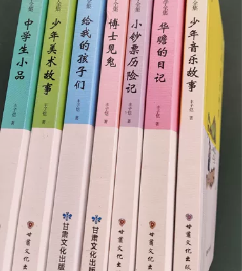 《丰子恺儿童文学全集》共7册，仅限江浙沪包...